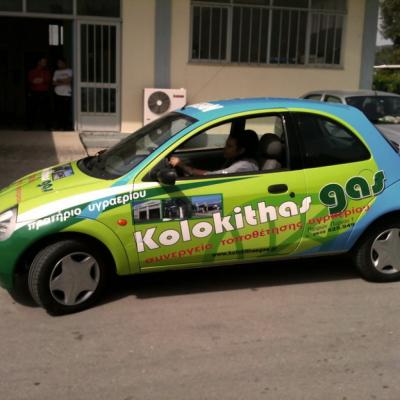 Kotikian Oliki Auto 05 1024x1024